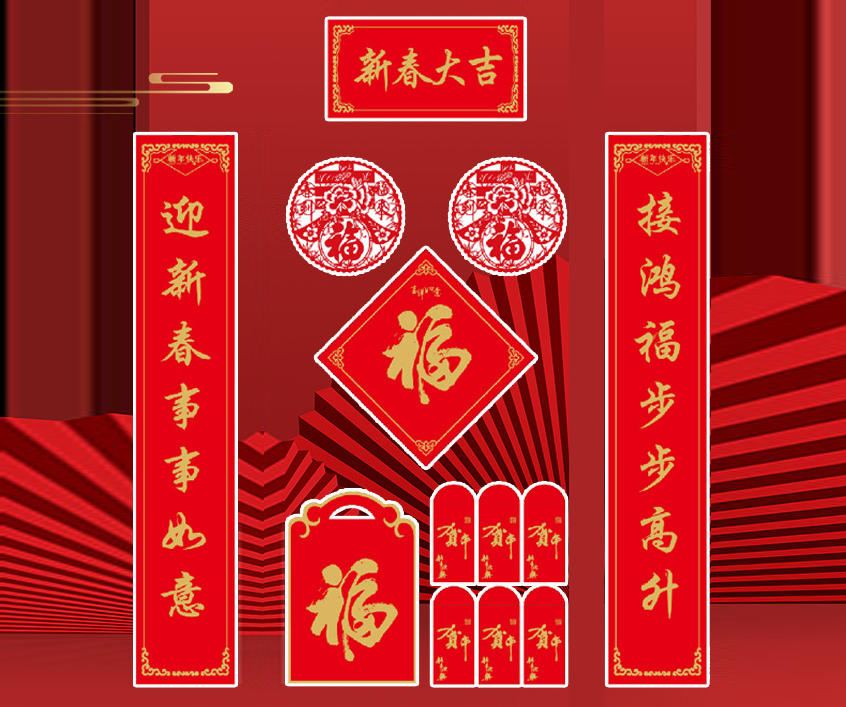 龙港来宇新春大吉.png